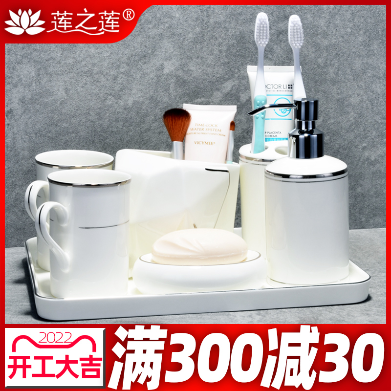 Lotus Lotus toothbrush cup toothbrushing cup teeth bathroom five pieces of washing suit Makeup Room Toiletries toiletry gargling cup
