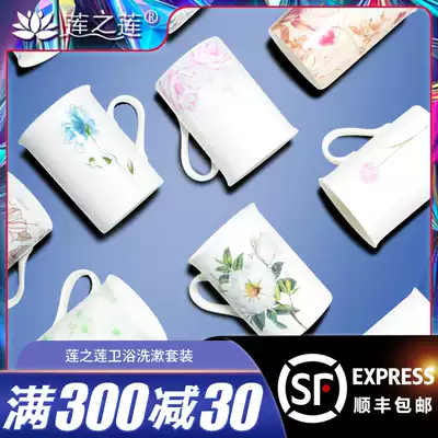 Lianzhilian bathroom five-piece set Powder room toothbrush cup Toiletries cup supplies Bone China brushing cup Ceramic mouthwash cup