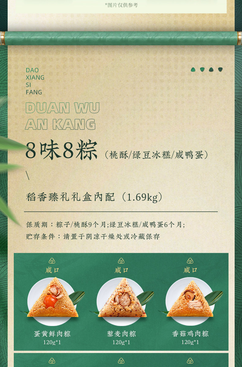 稻香村稻香臻礼端午节粽子礼盒装高档送礼公司福利团购礼品可定制