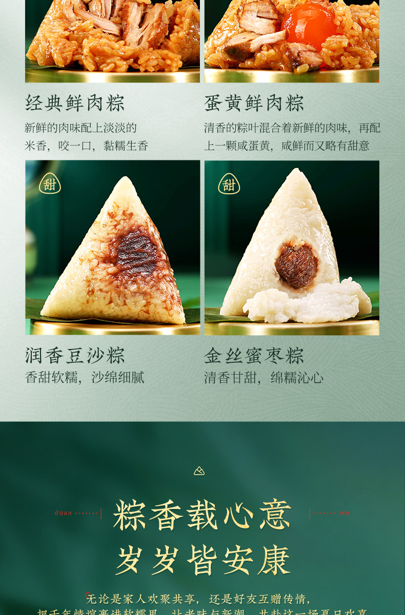 稻香村稻香臻礼端午节粽子礼盒装高档送礼公司福利团购礼品可定制