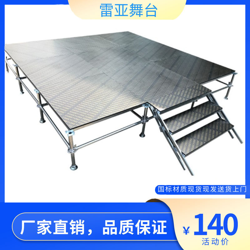 Rhea Steel Stage Shelf Lace Stage Aluminum Alloy Hotel Wedding T Performance Folding Detachable Assembly Dance-Taobao