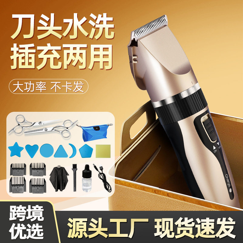 理发器电推剪头发充电式电推子剃光头神器专业剃发电动剃头刀家用-淘宝Taobao | 天猫Tmall