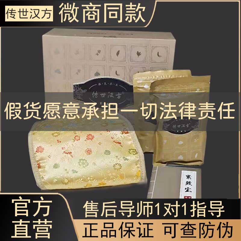 Biography Han Fang compact to Baoshang official flagship store Grease Slimming and Shoulder Neck Treasure Tang Romance Jelly Official Web Medicine Bag