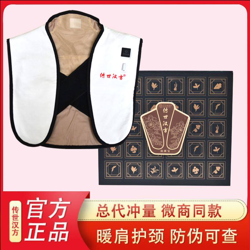 Chuo Shihan Shoulder and Shoulder Neck Treasure Tight to Baoyi Shengyuan Jelly Poly Meibao Cervical Spine Pain Conditioning Microcommercial Official Web