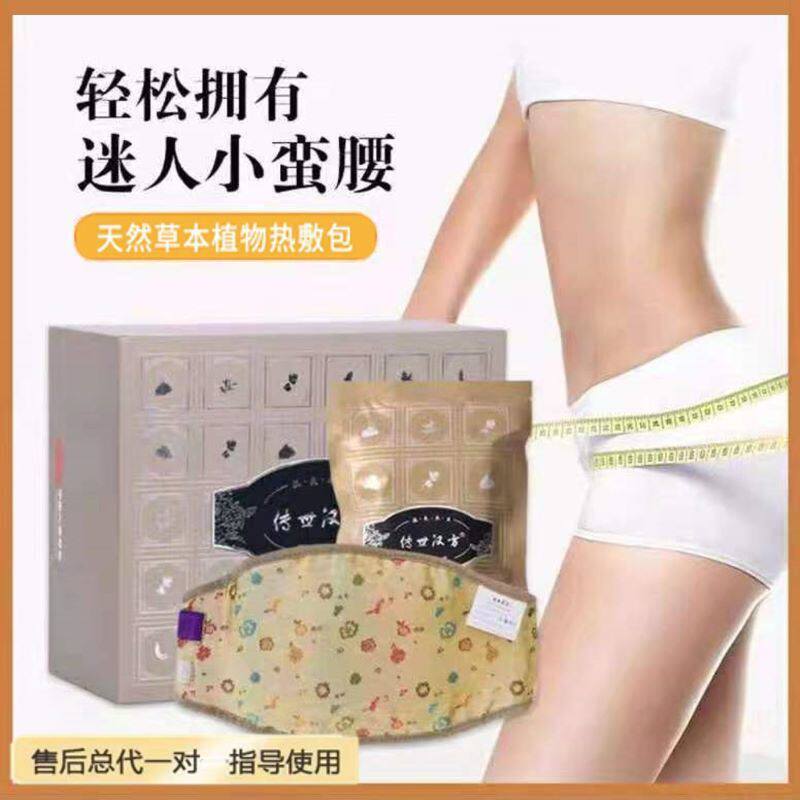 Compact Bao Chuanfang's Han Fang's new micro-quotient of the same kind of hot compress bag shoulder and neck treasure belt Tang Jelly Traditional Chinese Herbal Medicine Bag
