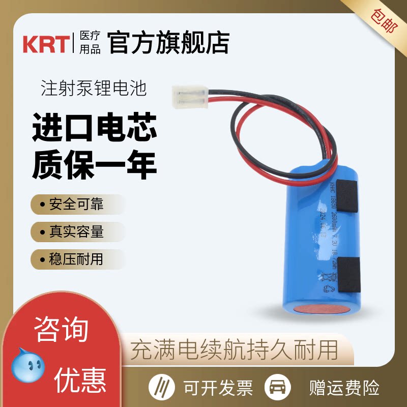 适用迈瑞 SP1 VP1 SP3D SK-801 SK-803 VP3 SP3 输液注射泵锂电池