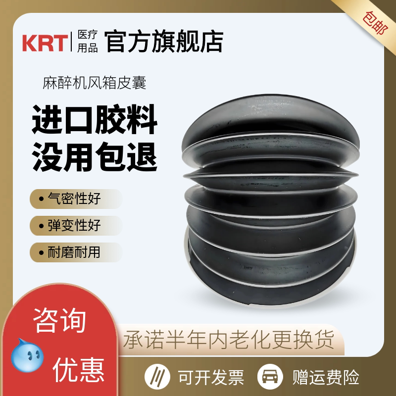 百斯麻醉机风箱皮囊欧美达中原长峰凯泰谊安晨伟迈瑞太空史蒂芬GE