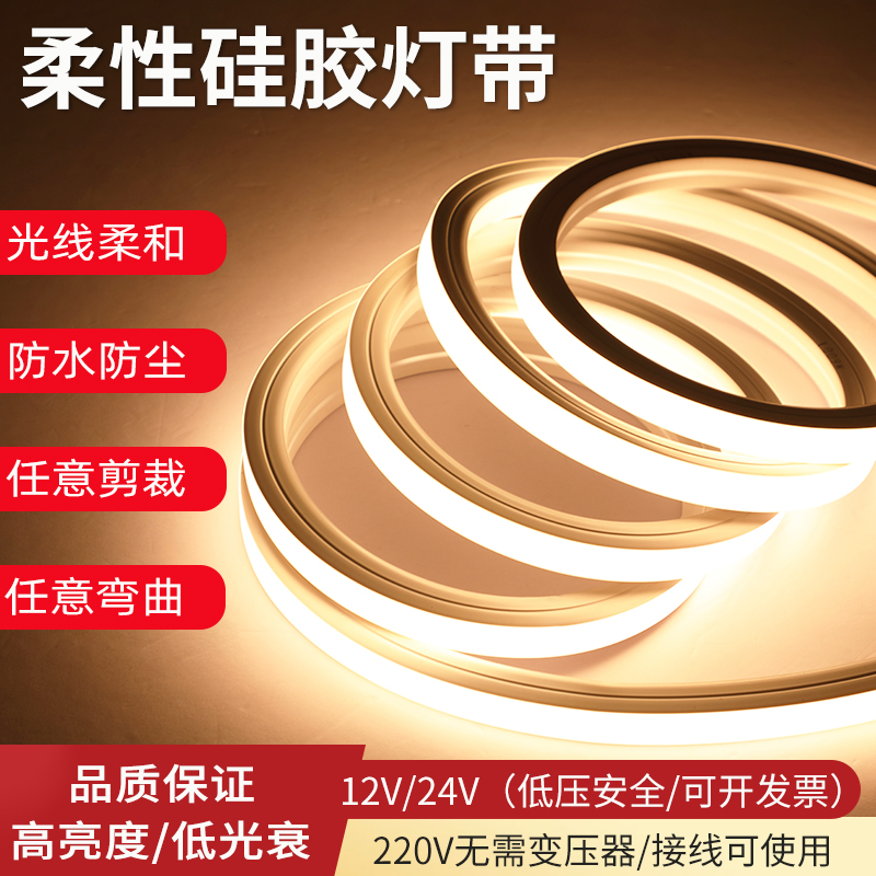 LED flexible silicone lamp with soft line lamp linear lamp dark aluminum slot linear lamp embedded lamp strip