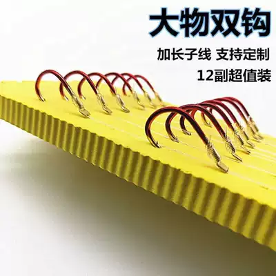 Big green fish hook hook hook tie set manual big object line double hook reinforcement green fish hook custom extended line