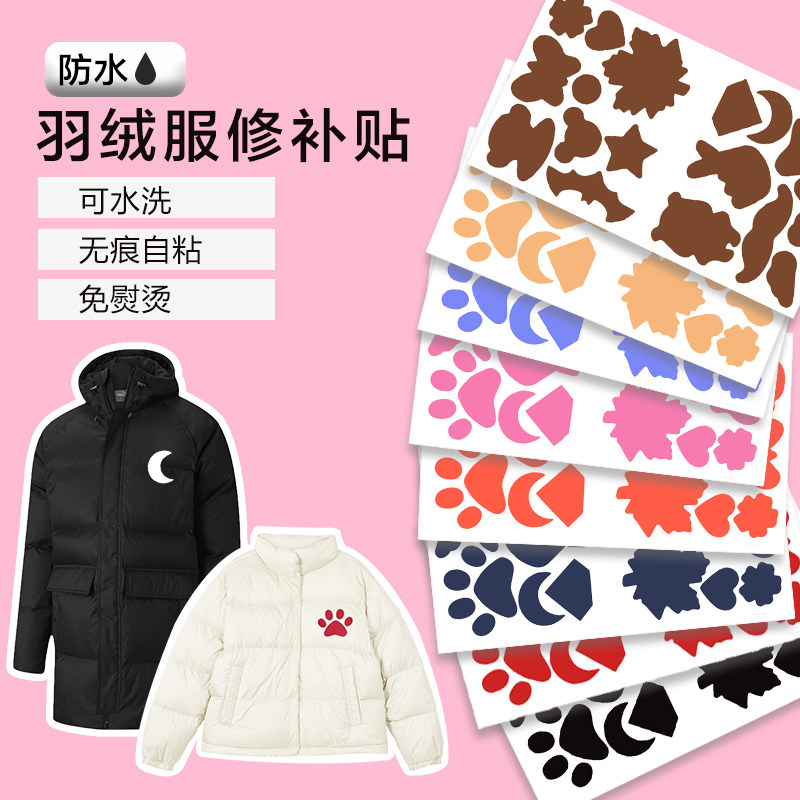 Down clothes Clothing Sticking to Hole Sticking self-adhesive Seamless Tide Cards Black white mending No-scratches patches washable to fill holes