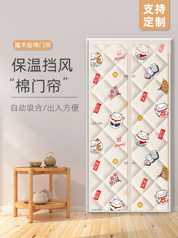 Cotton door curtain 2022 new winter door curtain warm and soundproof thickened wind-proof cotton curtain autumn home cold-proof partition