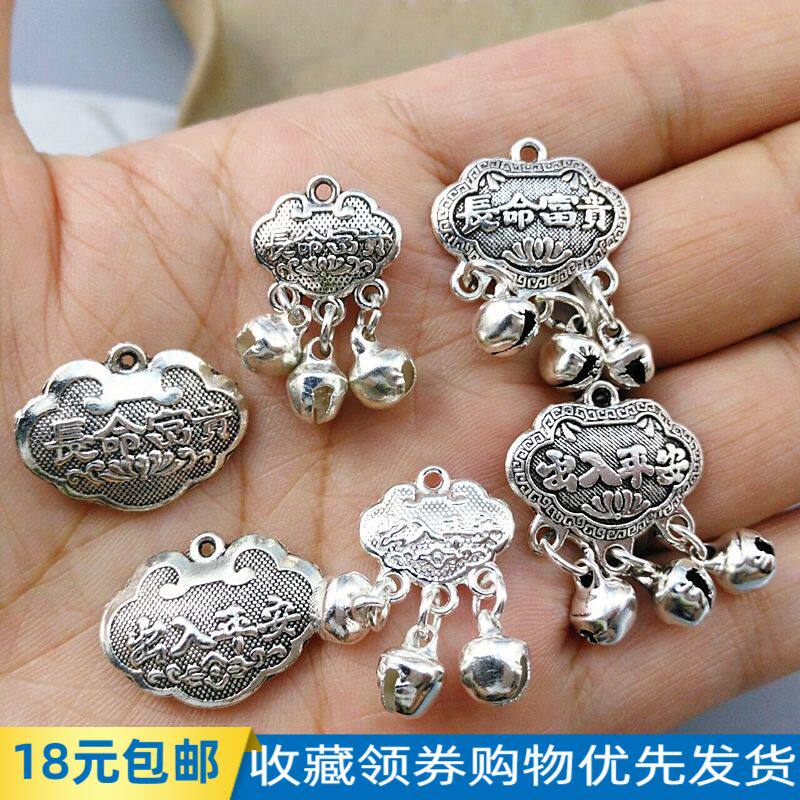 Tibetan silver longevity lock pendant DIY beaded accessories retro Tibetan silver longevity lock pendant accessories Tibetan silver bracelet pendant