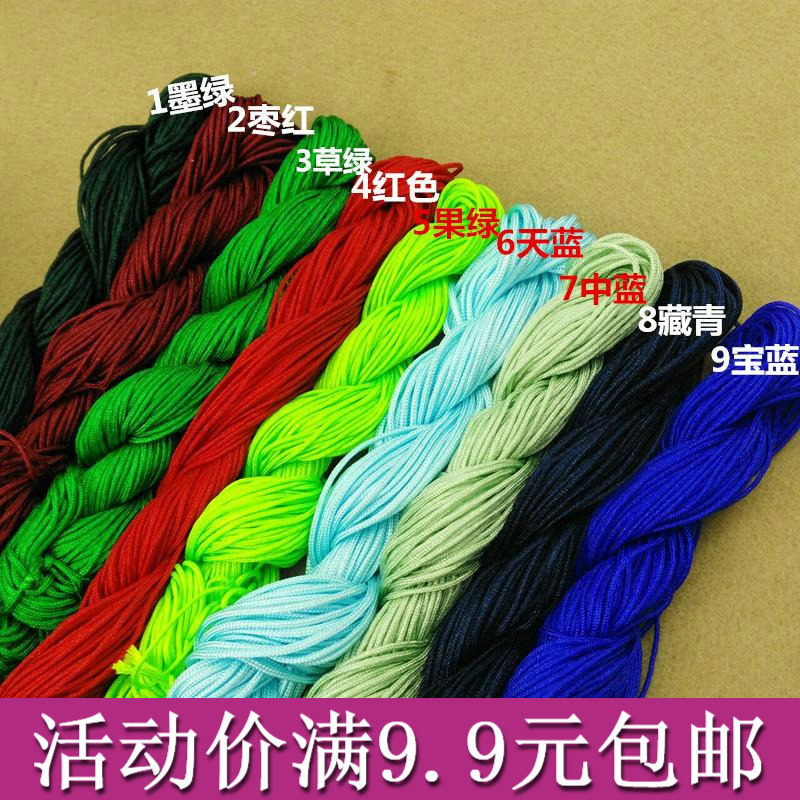 Nylon B wire Chinese knot handmade wire DIY beaded bracelet wire jade wire 1 5mm bracelet braided rope