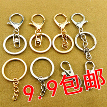 With lobster buckle key ring key chain DIY jewelry accessories key chain pendant ornaments selected accessories car