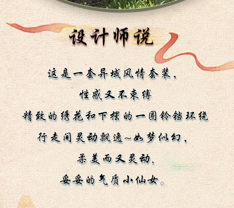 Китайцы одежда наборы 如梦见《青羽》原创汉服女异域风春夏季西域风汉元素敦煌飞天套装