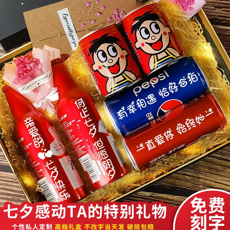 Tanabata gift for boyfriend Valentine's Day boys birthday cola custom can practical husband's personal order