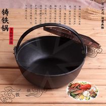 Sukiw pan with thickened Japanese style old cast-iron pan without coating saucepan home gas raw iron soup pan saucepan