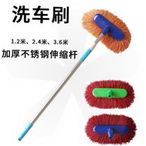 CAR WASH BRUSH SOFT HAIR NOT HURT PAINT CAR WASH MOP THICKENED STAINLESS STEEL TELESCOPIC ROD SOFT HAIRBRUSH WIPE CAR WASH CAR CARWASH