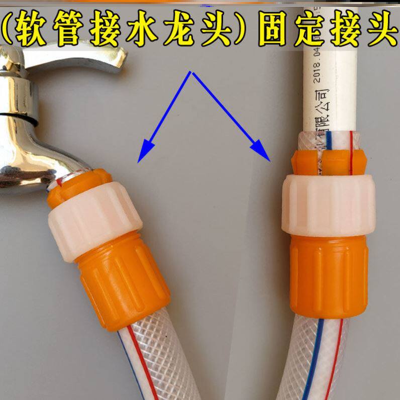 Water Pipe Docking God prescribes joint hoses hose light quick and good use of durable mesh red tap Indoor