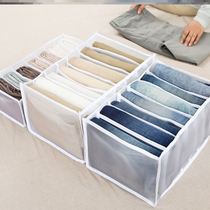 Drawer storage box built-in jeans split box wardrobe clothes mesh divider box stacked pants collection