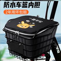 Electric Car Retrofit Accessories Big Full Battery Bike Frame Liner Front Car Basket Waterproof Hood Insulated Inner Basket Portable