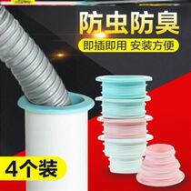 The water pipe sealing plug is easy to install the insect and deodorant sealing ring the kitchen washing machine drain pipe artifact is durable and simple