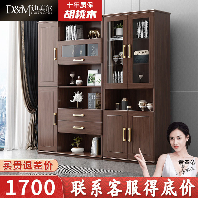 New Chinese-style solid wood bookcase walnut simple modern combination bookshelf study furniture storage cabinet with glass door