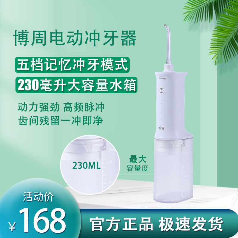 Bozhou Flushing Machine Home Water Dental Floss Cleaner Electric Bench Electric Bench Orthodontic Dentistry Denture Stone Deity Cleaner Teeth Cleaner