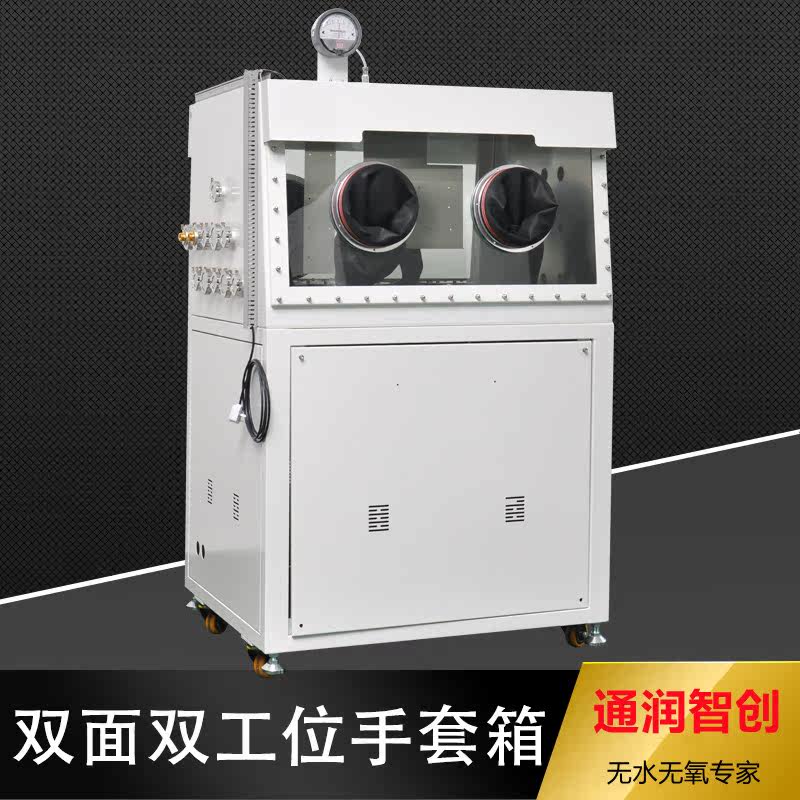 Non-standard customized double-sided double-station stainless steel glove box Electronic chemical industry raw material packaging vacuum glove box