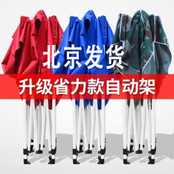 Beijing Outdoor Sunshade Professional Waterproof Four Corner Rainproof Tent Advertising Sun Awning Telescopic Foldable Large Umbrella Canopy