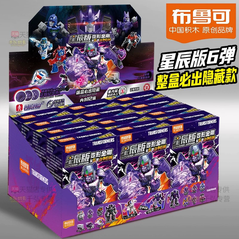ブルコ トランスフォーマー：スターエディション Vol.6 - 本物 ウォーマシン ポケットブラインドボックス玩具