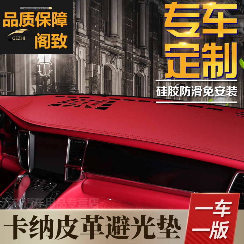 Car interior modification center console sunscreen pad shading pad Decorative supplies Kanapi instrument panel non-slip shading pad