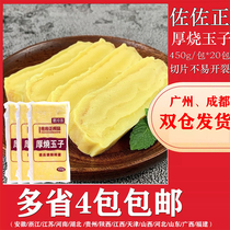 Thick Burnt Jade Ready-to-eat Sushi Sushi Material Baked Egg Leather Sun Style Sushi Egg Jade Sushi Yuzu Jade Subwooed Jade Burned 450g