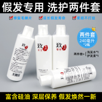 Real hair wig special washing suit to improve wig frizz hair anti-dry repair soft hair care solution