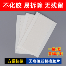Wig hair hair double-sided film imported from the United States invisible paste replacement tape glue 12 pieces each