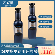 Wig reducing acid conditioner High-end real hair silk special care solution wash care set biological head care nutrient solution