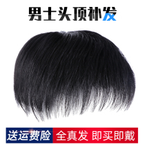 Wig mens short hair summer head reissue hair inch Natural Korean version of inch head full hair silk forehead bangs