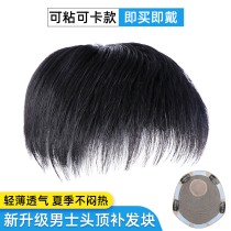 Wig mens short hair full live hair Korean version of handsome sticky card head hair hair inch Natural bangs