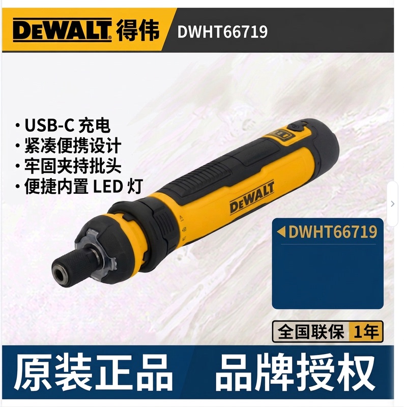 Dewalt Dwht66719/Dcf680 Screwdriver Electric Screwdriver USB Power Tool Dewalt Dwht66719/Dcf680 Screwdriver Electric Screwdriver USB Power Tool
