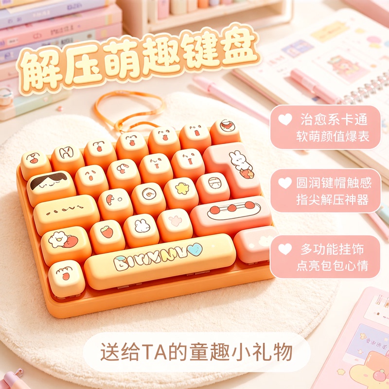 Cartoon Animal Diary Grid Keyboard Keychain Creative Student Children's Portable Stress Relief Toy Pendant Cartoon Animal Diary Grid Keyboard Keychain Creative Student Children's Portable Stress Relief Toy Pendant
