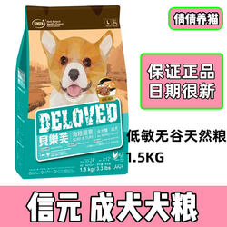 Development Bao Dog Food Belov Adult Dog Food All Dog Breeds 1.5kg Hypoallergenic Grain-Free Nutrition Teddy Natural Food Universal