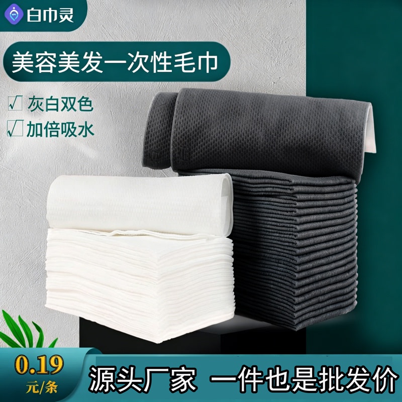 White Towel for Hair Salons, Disposable Towels for Hairdressing and Beauty Salons, Special Hair Salon Towels for Wiping Hair, Absorbent Non-Woven Fabric, Thickened Cotton