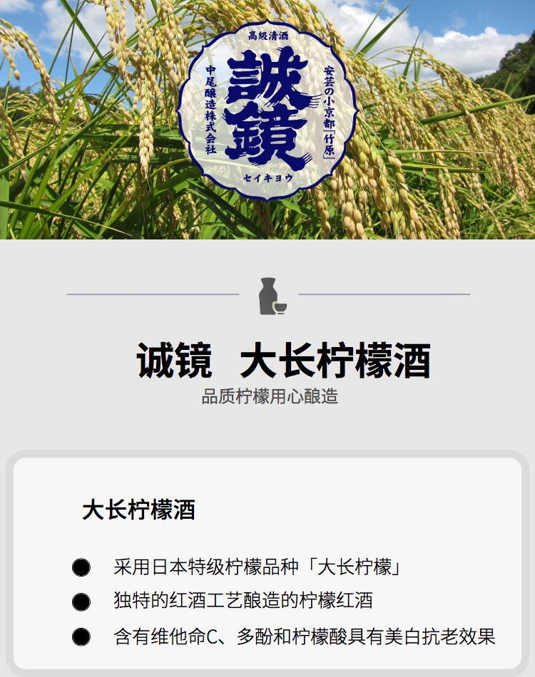新低！日本原装进口：500mlx2瓶 诚镜 大长柠檬酒 低度鸡尾酒 拍2件202元包邮 值值值-买手聚集的地方