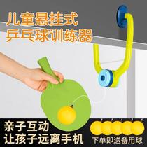 Childrens hanging table tennis vision trainer indoor sensory integration training hand-eye coordination cartoon childrens toy
