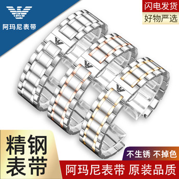 Suitable for Armani Watch Straps, Original Black Warrior Men's and Women's Stainless Steel Watch Straps, Starry Butterfly Buckle Watch Chain