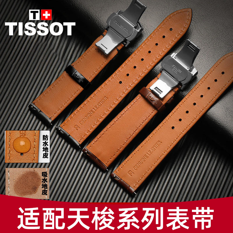 Suitable for Tissot Genuine Leather Watch Strap, Original Tissot 1853 Le Locle T41 Starfish Junya Series Men's and Women's Watch Strap