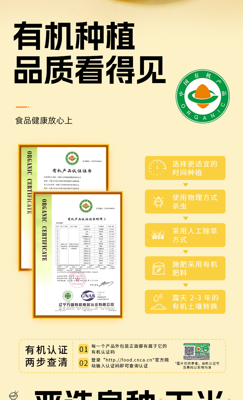 安享好物 安享S级玉米面粉-赤川有机玉米粉  