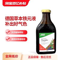 Пищевая добавка с железом для беременных, 500 мл