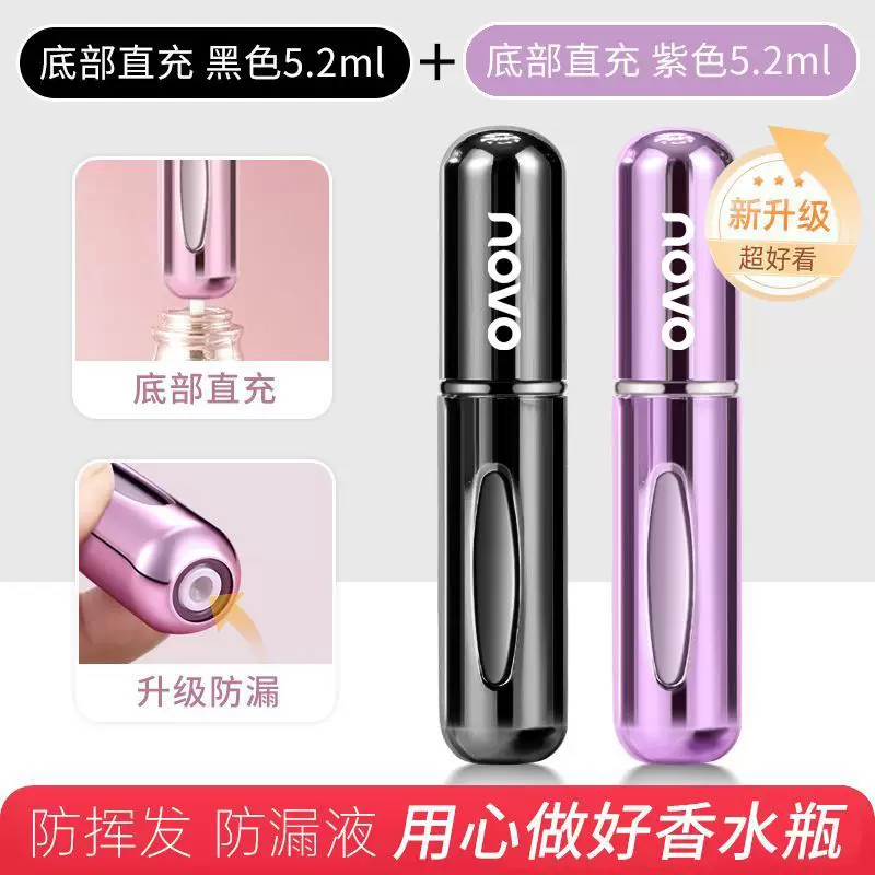 NOVO（彩妆） Perfume, container, elite handheld bottle