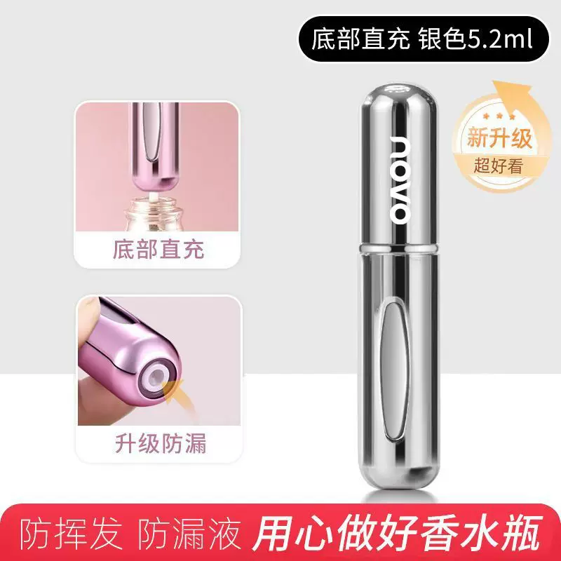NOVO（彩妆） Perfume, container, elite handheld bottle